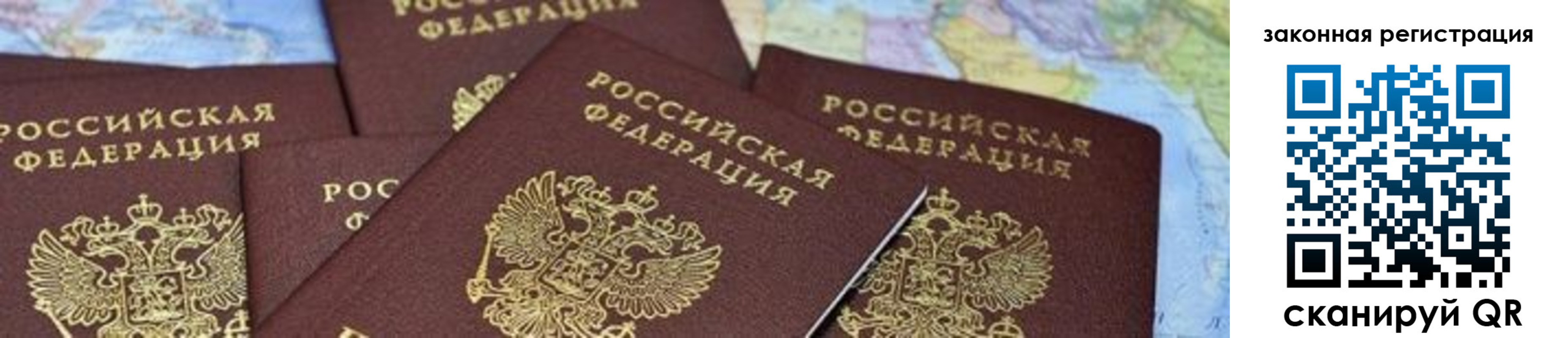 временная регистрация в квартире в Цимлянске