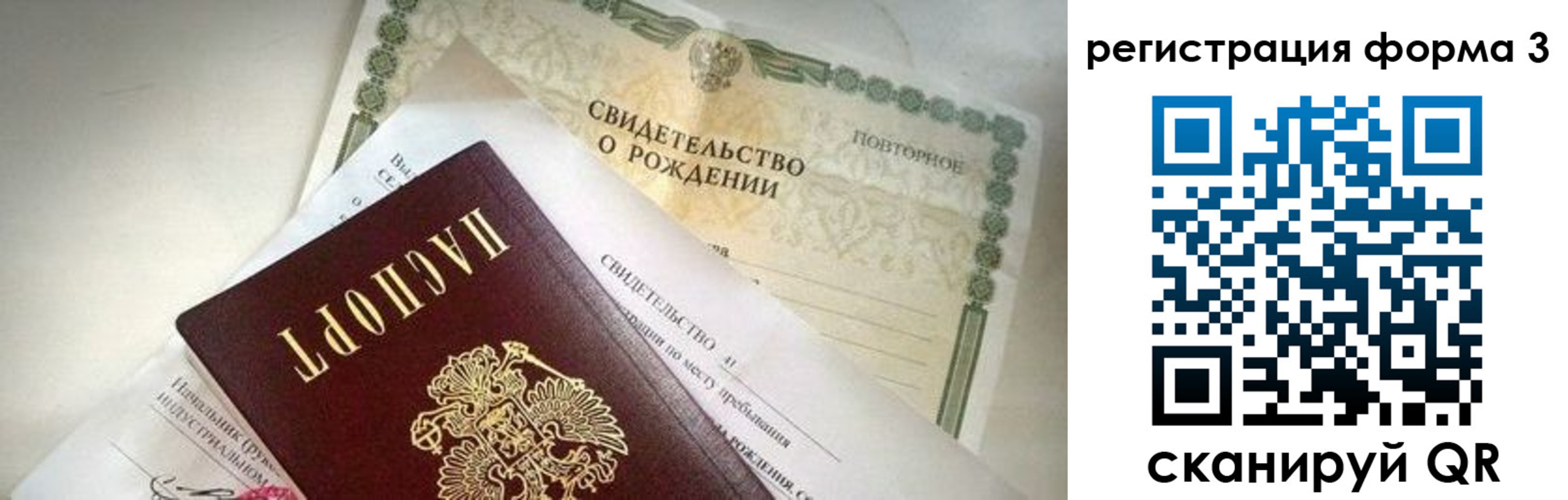 временная регистрация недорого в Цимлянске